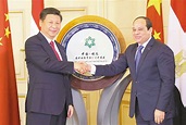 習近平：將埃及打造成「一帶一路」支點國 - 香港文匯報
