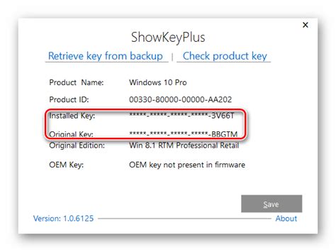 Как узнать свой код активации Windows 10