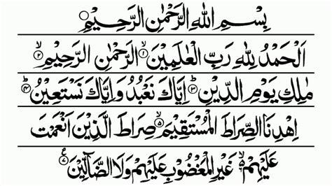 Surah Al Fatiha With Arabic Text Hd By Sheikh Shuraim Youtube
