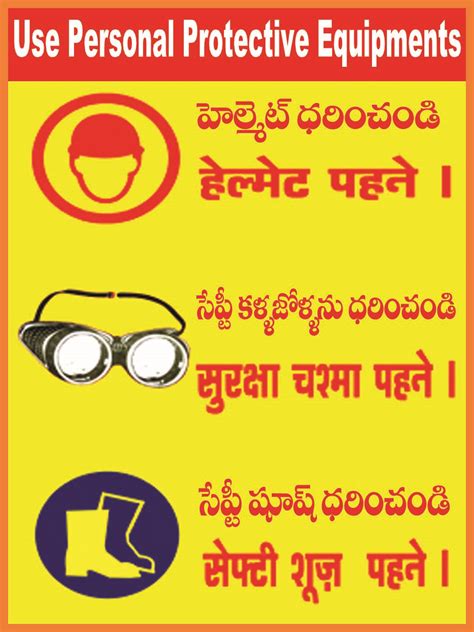 Safe lifting poster in tamil. Safety Health and Environment: Safety Poster-Use Personal protective Equipment