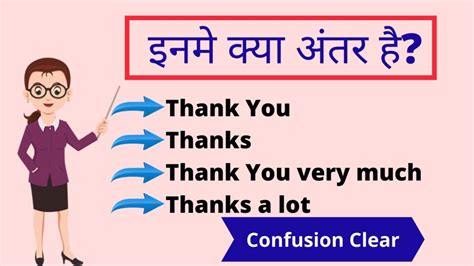 Thank You In Hindi Thank You Meaning In Hindi Indian English