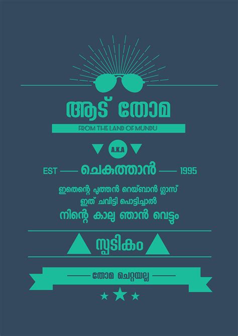 Malayalam typography tips and tricks for graphic designers. Spadikam - Malayalam Typography on Behance