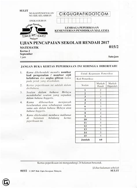 Aimathmagic matematik tahun 6, topik 6 masa dan waktu. Contoh Kertas Soalan Matematik Tahun 6 - Kecemasan v