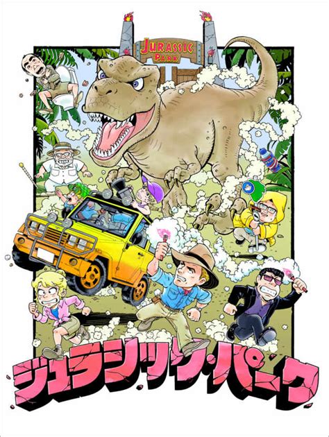 Jurassic Park Manga Adventure Print By Universal Studios Limited Posterlounge