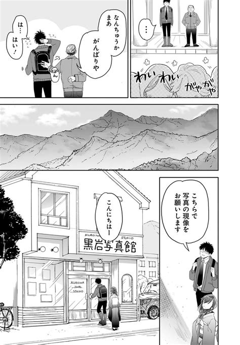 アエカナル』番外編225話 12 」笹倉綾人『アエカナル』公式の漫画