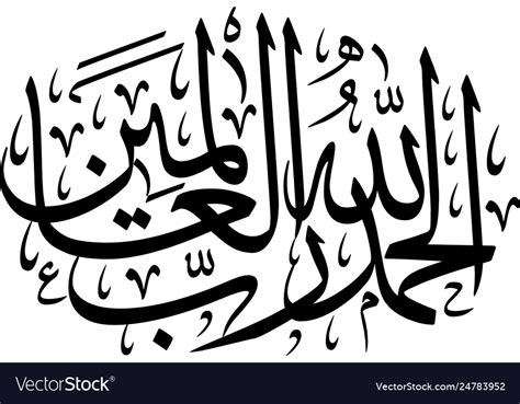 Islamic Calligraphy Vector Art Png Palestine Islamic Calligraphy My