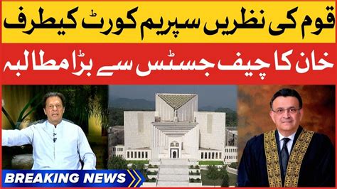Imran Khan Big Demand Supreme Court Of Pakistan Breaking News Youtube