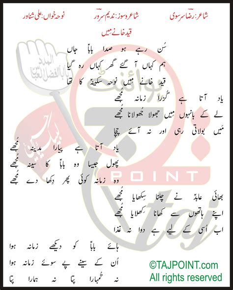Qaid Khaney Mein Ali Shanawar Lyrics In Urdu And Roman Urdu Tajpoint