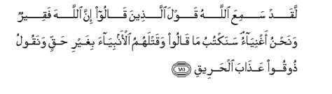 Surah Al Iimran Verse 181