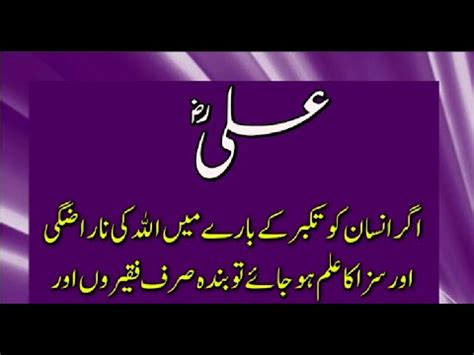 Important Takabur Quotes Best Collection Of Amazing Quotes In Urdu