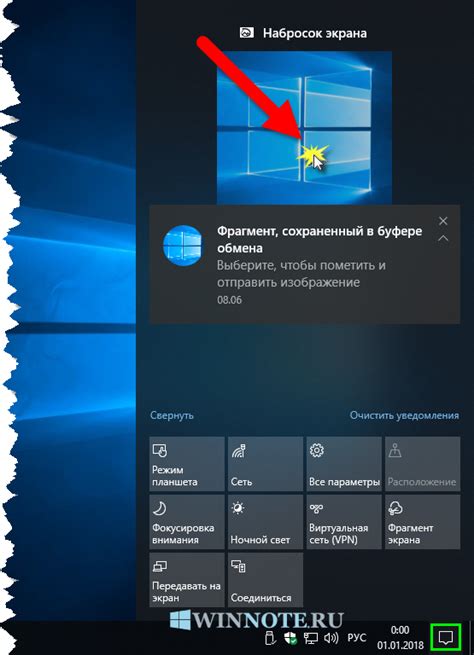 Как делать скриншот определенной области экрана Windows 10 Altarena