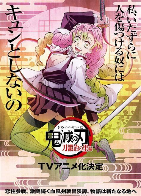 Kimetsu No Yaiba Gets New Tv Anime Sequel