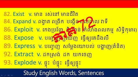 Lesson 238 Study English Khmer Learn New Word In English Part 72