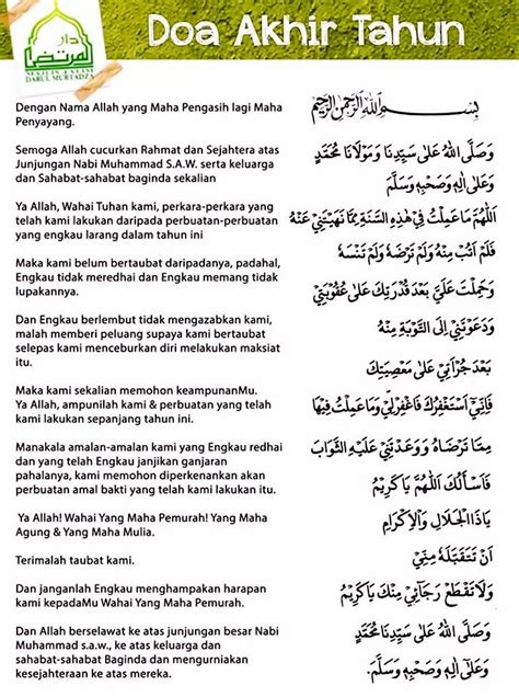 Apakah bisa dibenarkan secara syariah? Bacaan doa Awal tahun dan Akhir tahun | 1 Muharam 1438 ...