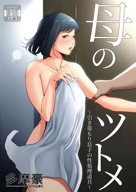Haha No Tsutome Nhentai Hentai Doujinshi And Manga