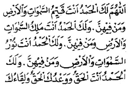 Jawabannya tentu setelah itu, kalian bisa kembali melanjutkan bacaan doa setelah solat tahajud dengan membaca. Niat Sholat Tahajud dan Tata Cara yang Benar