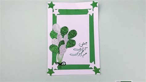 How To Make 14 August Card Easy Paper Card Idea Independence Day