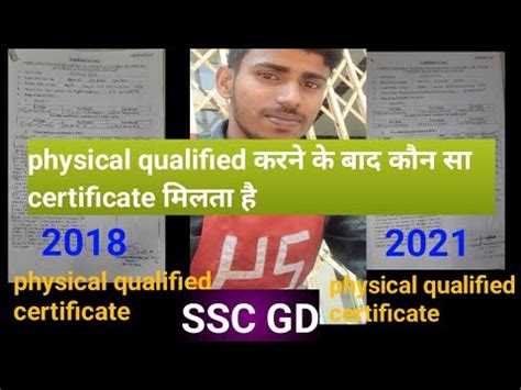 Ssc Gd Ssc Gd Physical Qualified Certificate Ssc Gd