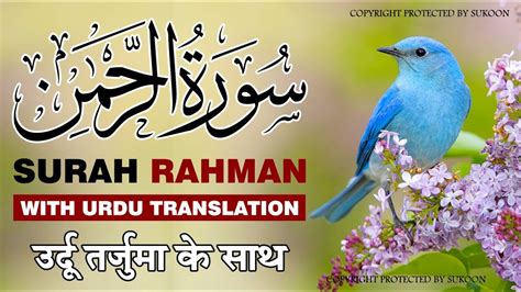 Surah Rahman With Urdu Translation Full Qari Al Sheikh Abdul Basit