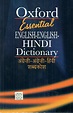 Oxford dictionary english to hindi free download | File available