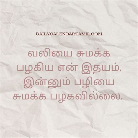 20 New Life Quotes 2023 In Tamil Daily Calendar Tamil