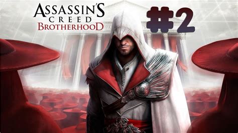 Assassin S Creed Brotherhood Remastered Walkthrough Part 2 YouTube