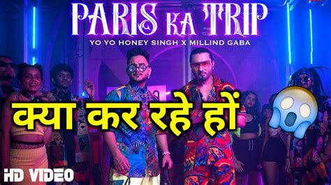 Paris Ka Trip Yo Yo Honey Singh Ft Millind Gaba क्यों हो रहा है ऐ Honey Singh New Song