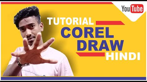 Corel Draw Tutorial In Hindi Corel Draw Kaise Sikhe Hindi Vijayonline Youtube