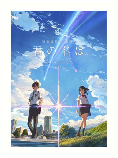 Kimi No Na Wa Your Name Poster With Text Best Res Art Prints By