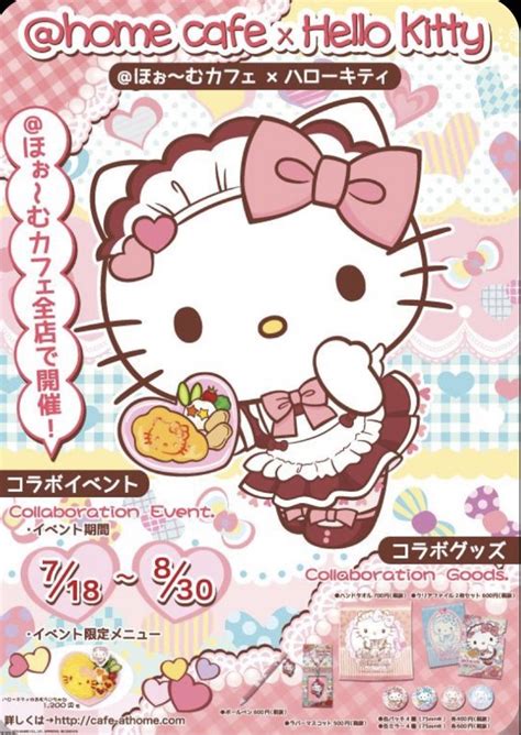 Hello Kitty Retro Print💫 In 2021 Japanese Poster Design Cute