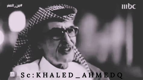 الأمير بدر بن عبدالمحسن Youtube