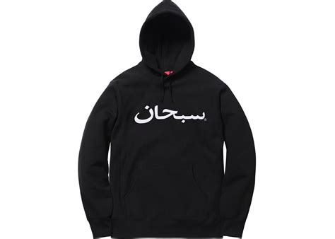 Black Supreme Arabic Logo Hooded Sweatshirt Stockx News