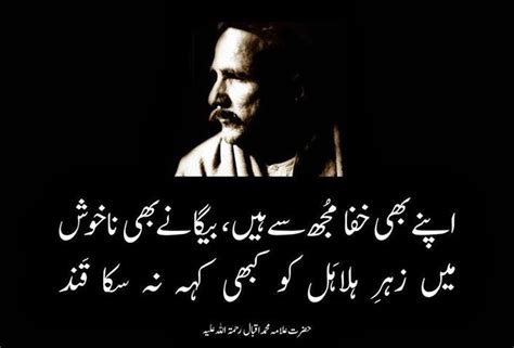 SILENT LOVER POETRY: DR Iqbal Poetry, Iqbal Poetry, Allama Iqbal, Allama Iqbal Poetry, Iqbal ...