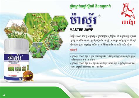 Dynamic Group Cambodia Herbicides For Rice Crops