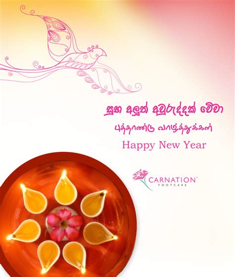 Wish You All A Happy Tamil And Sinhala New Year Happy New Year Pictures
