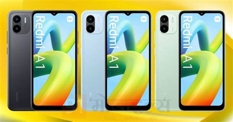 Redmi A1 Specifications Design Revealed Ahead Of India Launch