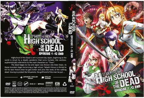 Anime Dvd High School Of The Dead Volume 1 12 Fine Con Doppiaggio In