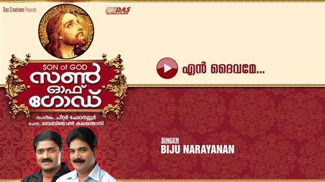 Здесь вы можете скачать biju narayanan ilam thennal feat biju narayanan. En Daivame | Sung by Biju Narayanan | Son Of God | HD Song ...