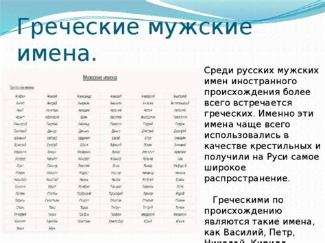 Мужские имена ведические Мужские ведические имена Полный список имен ведов для мальчиков по