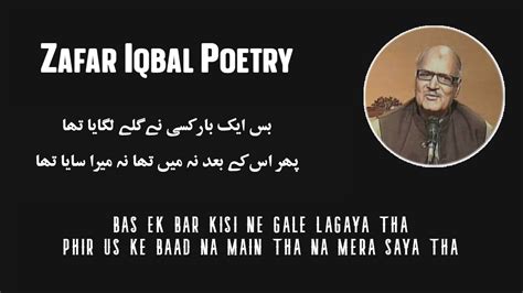 Bas Ek Bar Kisi Ne Gale Lagaya Tha Zafar Iqbal Poetry