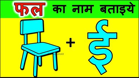 Paheliyan In Hindi Paheli With Answer Emoji Paheliyan Odd One Out
