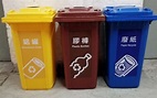 RBP240 三色塑膠環保回收桶