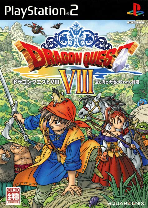 Ps2 勇者斗恶龙8 Dragon Quest Viii Sora To Umi To Daichi To Norowareshi Himegimi 游戏下载 实体版包装 游戏封面