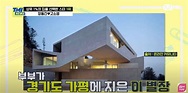 韓媒公布「韓星最貴豪宅」排行！金秀賢32億上榜、宋仲基獨棟豪宅根本天價，冠軍超浮誇 - BEAUTY美人圈