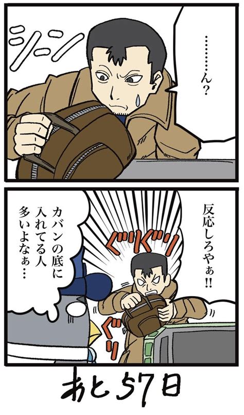 ＜画像92 152＞【駅員漫画】お客に親切な対応するも予想外のクレーム 駅員の日常をリアル＆コミカルに描く人気漫画 ｜ウォーカープラス