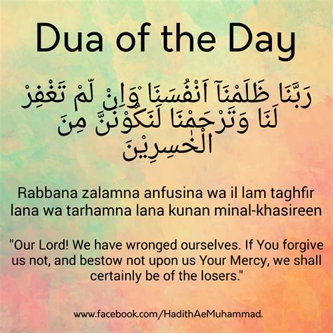 Dua Of The Day Islamic Love Quotes Islamic Quotes Quran Islamic