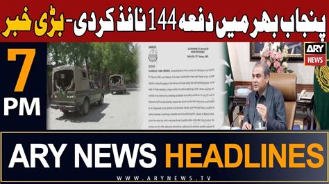 Ary News Pm Headlines Rd January Youtube