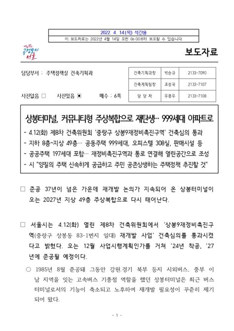 상봉터미널커뮤니티형49층주상복합아파트오피스텔행복주택 네이버 블로그