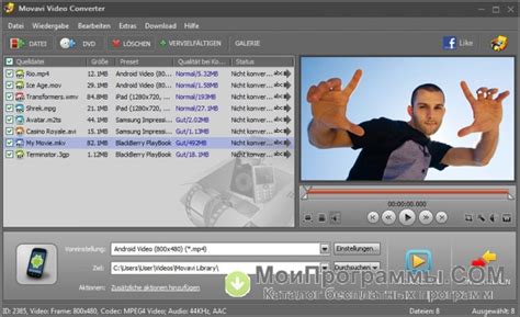 Movavi Video Converter 14 скачать бесплатно русская версия