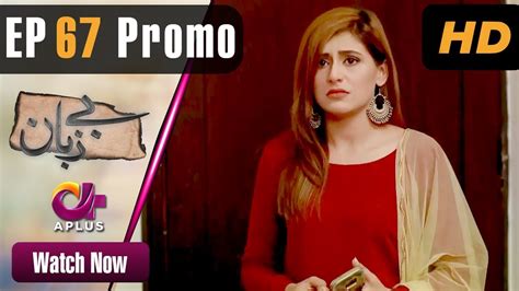 Pakistani Drama Bezuban Episode 67 Promo Aplus Dramas Usama